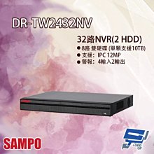 昌運監視器 SAMPO聲寶 DR-TW2432NV 32路 智慧型 H.265 4K NVR 錄影主機