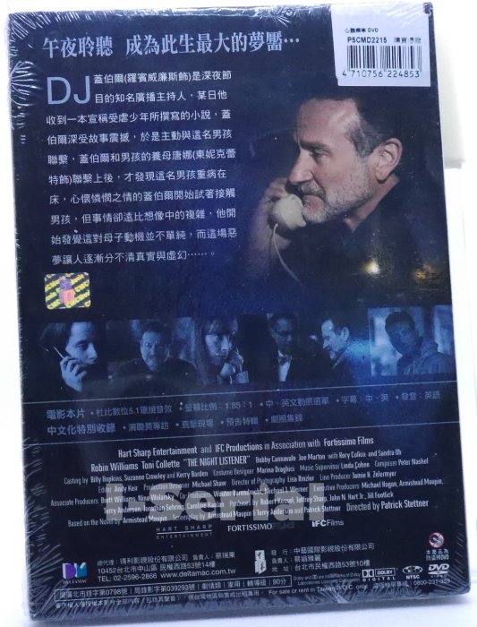 E6/全新正版DVD/驚悚片/心顫頻率_THE NIGHT LISTENER(博物館驚魂夜_羅賓威廉斯)