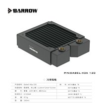 小白的生活工場*Barrow 高密度單波水冷排40MM厚 Dabel-40a 120水冷排(1D冷排)