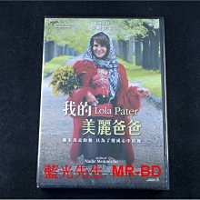[DVD] - 我的美麗爸爸 Lola Pater ( 台灣正版 )