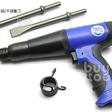 BuyTools-《專業級》Air Hammer 塑鋼減震型氣動鎚 氣動槌錘-250型,適用10.2mm圓柄鑿刀「含稅」