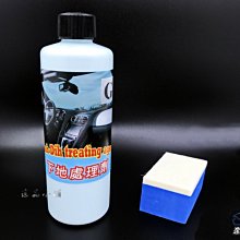 YP逸品小舖 下地處理劑《贈毛氈塊》 250ml 玻璃除油膜劑 除油膜膏 玻璃膏 除水痕 玻璃粉 油膜去除劑