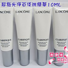 ψ蘭格爾美妝坊ψ全新LANCOME 蘭蔻 超極光淨白淡斑精華10ML~效期2025/07~隨貨附發票