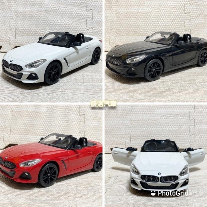 《賽鋒模型》現貨 1/14 BMW Z4 遙控車 仿真 模型車 正版遙控車-