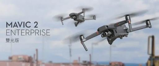 DJI Mavic2 Enterprise 企業版-雙光鏡頭空拍機 (現貨) 供應中 ~ ~