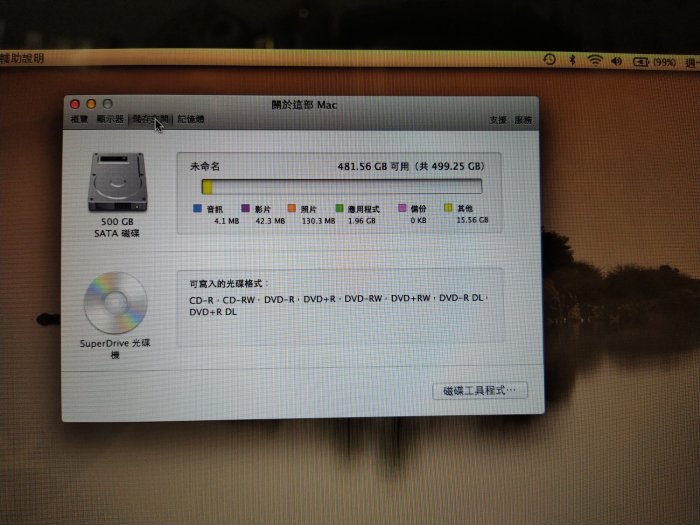 2012 A1278  i5 8G RAM  Apple Macbook pro   金屬外殼