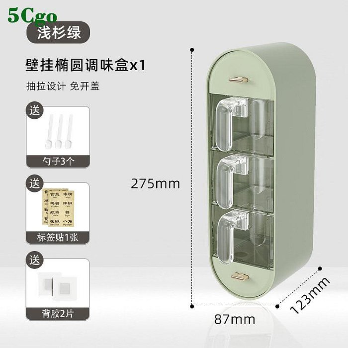 5Cgo【宅神】免打孔壁掛式調料罐廚房調料盒家用鹽罐調味罐輕奢橢圓白色壁掛調味盒香料收納盒t765222473090