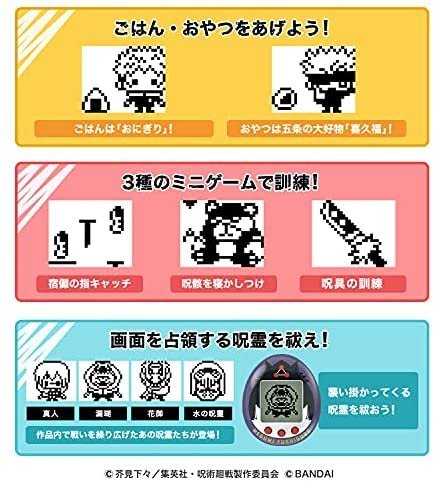 🔥週週到貨🔥日版 BANDAI Tamgotchi 咒術迴戰 塔麻可吉電子雞 釘崎野薔薇 五條悟 兩面宿儺 咒術