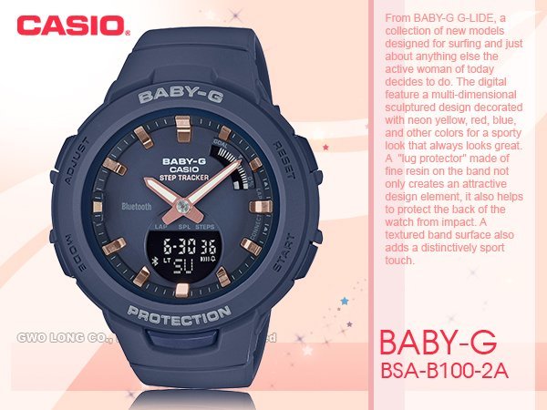 CASIO 手錶專賣店BABY-G BSA-B100-2A 時尚運動計步雙顯女錶防水100米