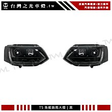 《※台灣之光※》全新 VW 福斯 T5 10 11 12 13 14 15年單光 黑框 魚眼跑馬雙色大燈 V3款 台灣製