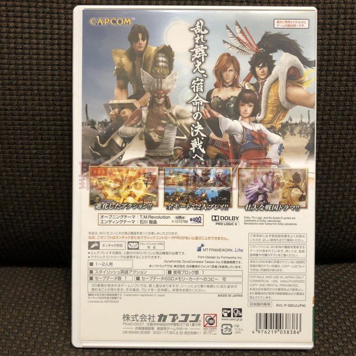 近無刮 Wii BASARA 3 BASARA3 戰國BASARA3 日版 正版 遊戲 56 W603