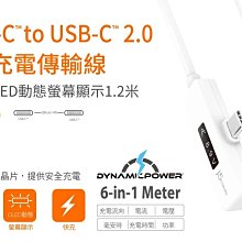 【開心驛站】j5create JUCP15 USB-C™ T型充電傳輸線內嵌OLED動態螢幕顯示