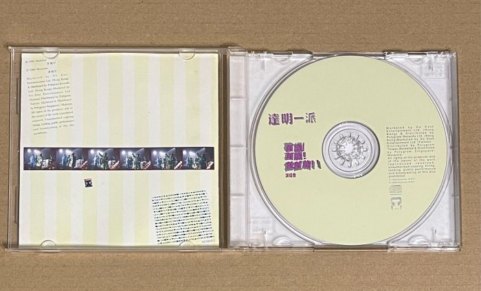 達明一派 黃耀明 萬歲 萬歲 萬萬歲 演唱會 CD / 附歌本 90新 售 590元