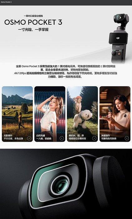 台南PQS DJI大疆 Osmo Pocket 3 COMBO 口袋雲台相機 全能套裝 全指向 三軸雲台 全指向 4K 120P 公司貨