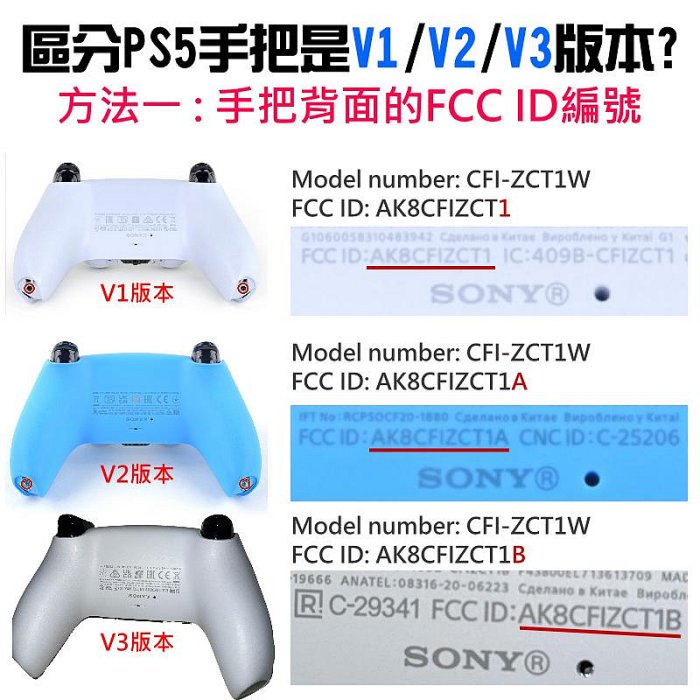 【台灣現貨】PS5維修零件（PS5手把導電膜 V2版、1長2短）＃A02032 按鍵手柄導電膜  DualSense