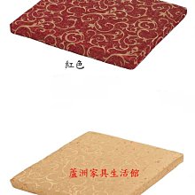 874-3  緹花布坐墊(紅/黃色)(單片請自取)(台北縣市免運費) 【蘆洲家具生活館-7】