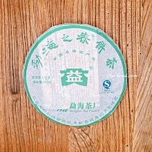 【茶韻】2007年大益/勐海廠  勐海之春-701~400g~普洱茶~限量特價~實體店面 保證真品~仿品勿擾