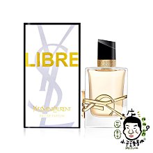 《小平頭香水店》YSL 聖羅蘭 LIBRE 自由不羈 自由之香 女性淡香精 30ml