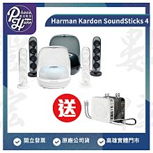 【買音響送墨子科技行動電源❗】高雄 光華 HarmanKardon SoundSticks 4 水母4 保固一年