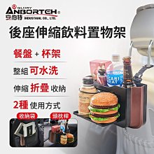 【小鳥的店】【安伯特】後座伸縮飲料置物架 (置物盒 置物架 垃圾桶 後座置物盒 椅背置物盒 收納桶 收納盒)