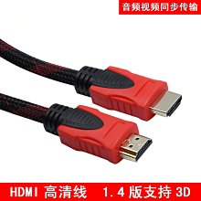 廠家直銷 1.4版 hdmi高清線 hdmi電腦電視數據連接線  雙磁環 3米 A5.0308