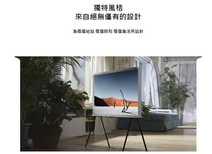 【裕成電器‧來電甜甜價】三星 50吋 4K TV顯示器QA50LS01BAWXZW 另售 TL-50G100