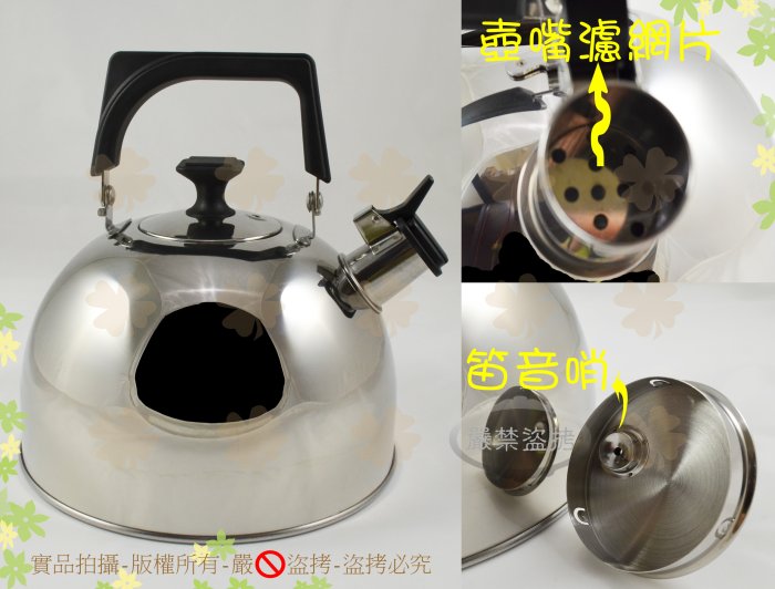 『SGS合格 ㊣304不銹鋼』牛頭牌小牛歐風笛音壺3.8L 壺嘴有濾網片泡茶壺/不挑爐具不銹鋼茶壺3.8公升開水壺