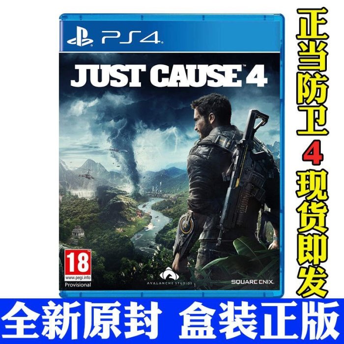 現貨熱銷-PS4游戲 正當防衛4 3 JUST CAUSE4 3 英文版 無中文 English 限時下殺YPH3396