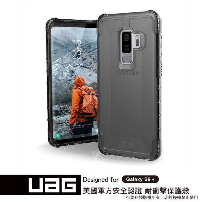 【原裝正品美國軍規】UAG Samsung Galaxy S9 Plus 全透款 耐衝擊保護殼