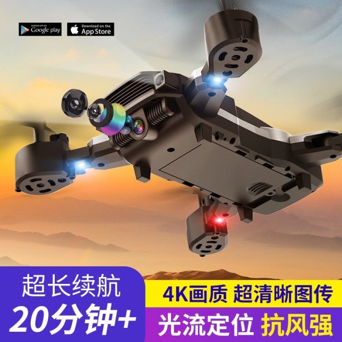 現貨 無人機無人機航拍4K高清專業折疊四軸飛行器小學生小型遙控飛機兒童玩具簡約