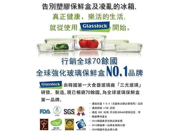 白鐵本部㊣Glasslock【正方型強化玻璃保鮮盒1200ml/RP534】保証真品,原裝進口~