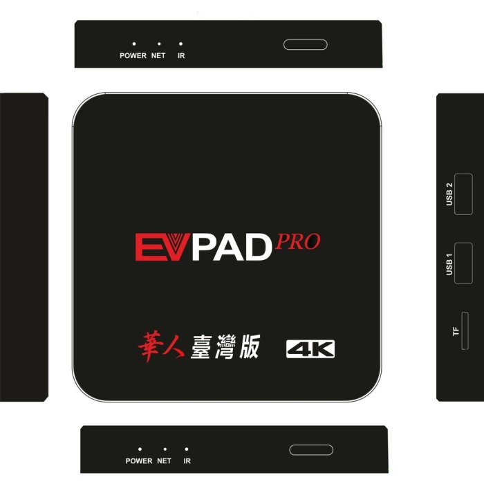 EVPAD 1G+16G 易播電視盒 智慧網路機上盒 免費第四台 數位電視專用 語音遙控版