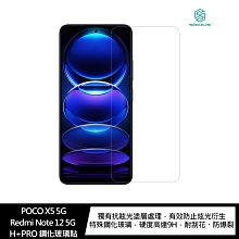 強尼拍賣~NILLKIN POCO X5 5G/Redmi Note 12 5G H+PRO 玻璃貼