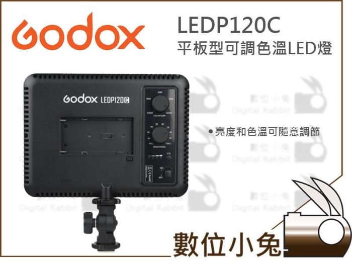 數位小兔【GODOX LEDP120C 攝影燈+220cm燈架+NP-F750電池+充電器 套組】補光燈 LED