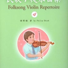 【愛樂城堡】小提琴譜=Folksong Violin Repertoire民歌小提琴曲集(4)附鋼琴伴奏譜