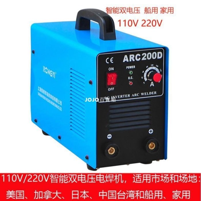 【熱賣精選】110V/220V伏雙電壓200A銅芯手提式ARC200D用逆變直流船用電焊機