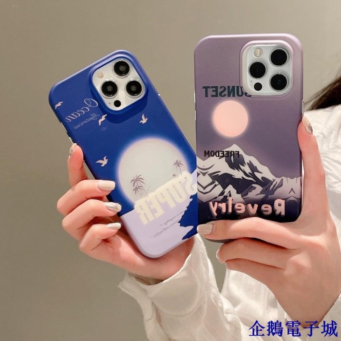 溜溜雜貨檔防指紋 霧面 情侶 黃昏日落 iPhone 14 手機殼 13 pro max 適用於 12 PRO 防摔硬殼