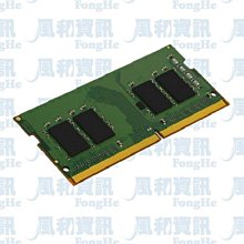 金士頓 Kingston KCP548SS6-8 DDR5-4800 8GB 品牌筆電專用記憶體【風和資訊】