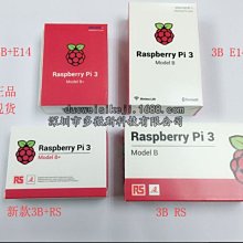 樹莓派 英國原裝版本 UK RS版樹莓派3代Raspberry pi 3 w1141-200923[417658]