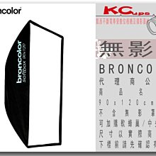 凱西影視器材【BRONCOLOR 無影罩 90x120cm 原廠】不含無影罩接座