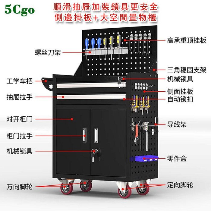 5Cgo【宅神】新款多功能移動工具車抽屜櫃汽修工具櫃車間維修器具收納櫃工業級五金工具箱小推車t783468349861