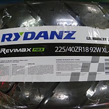 {順加輪胎}雷登 R23 225/40/18 半熱熔 耐磨140 NS2R RE71RS 07RS Z3 AD08R