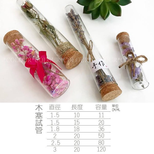 DIY乾燥花瓶器具1.5X15CM圓底軟木塞試管空瓶厚玻璃試管乾燥花管/聞香管