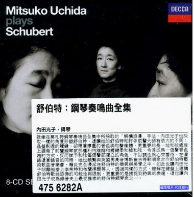 【預購】內田光子 舒伯特：鋼琴奏鳴曲全集8CD，Schubert: The Piano Sonatas 進口全新