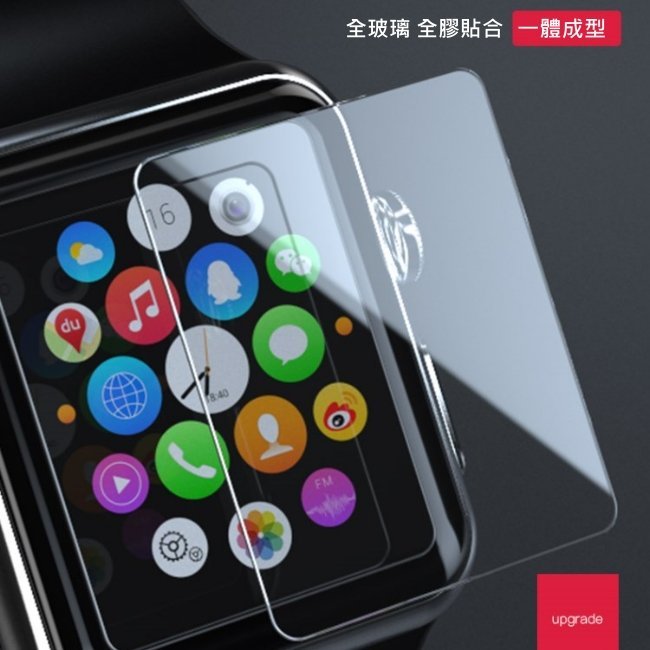 Apple Watch 9H 玻璃貼 防水版保護貼 全膠 40mm 44mm 4代AppleWatch 2.5D 非滿版