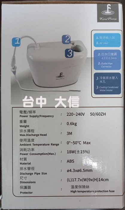 【免運】加裝轉接插座【福泉排水器-小河馬/220V】冷氣電動排水器/冷氣排水器/冷氣排水盒