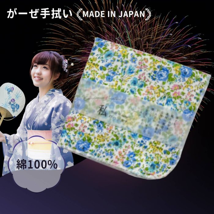 【e2life】日本製  100% 純棉  麻紗 手帕 ＃171748