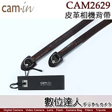 【數位達人】CAM-in 簡約真皮 皮革相機背帶 CAM2629 單眼微單眼相機 攝影肩帶 Y線口旁軸