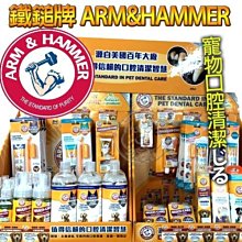 【🐱🐶培菓寵物48H出貨🐰🐹】鐵鎚牌寵物口腔清潔易能淨犬用潔牙水473ml 特價329元