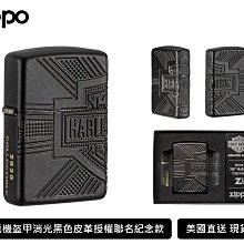 【寧寧精品】Zippo原廠授權台中30年專賣店 終身保固防風打火機 哈雷重機盔甲消光黑色皮革授權聯名紀念款 4490-2